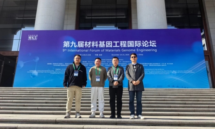 好博(中国)体育手艺参股子公司「芯培森」加入第九届质料基因工程国际论坛，，，，，，，以“芯力量”赋能质料...